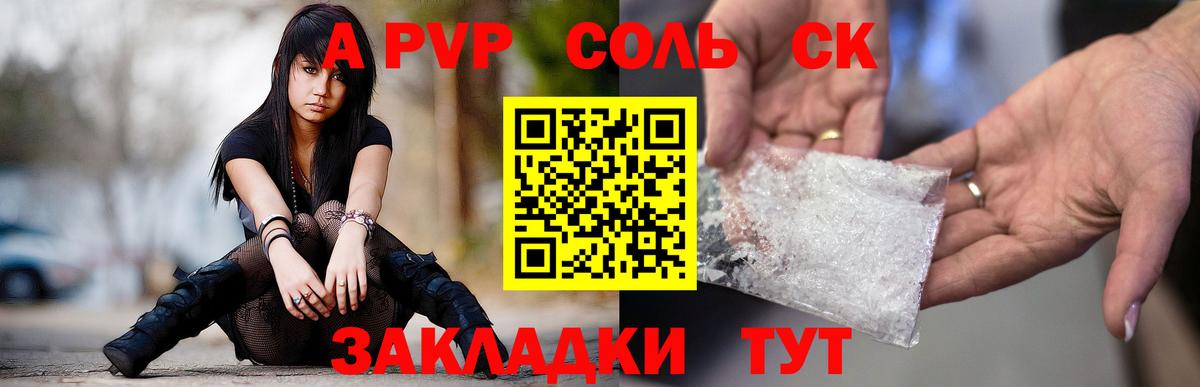 Alpha-PVP кристаллы  Вход с VPN  Сертолово  A-PVP крисы CK  Alpha PVP кристаллы 
