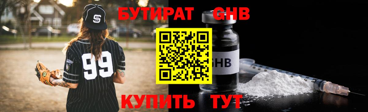 Сертолово  Бутират оксана  Вход с VPN 
