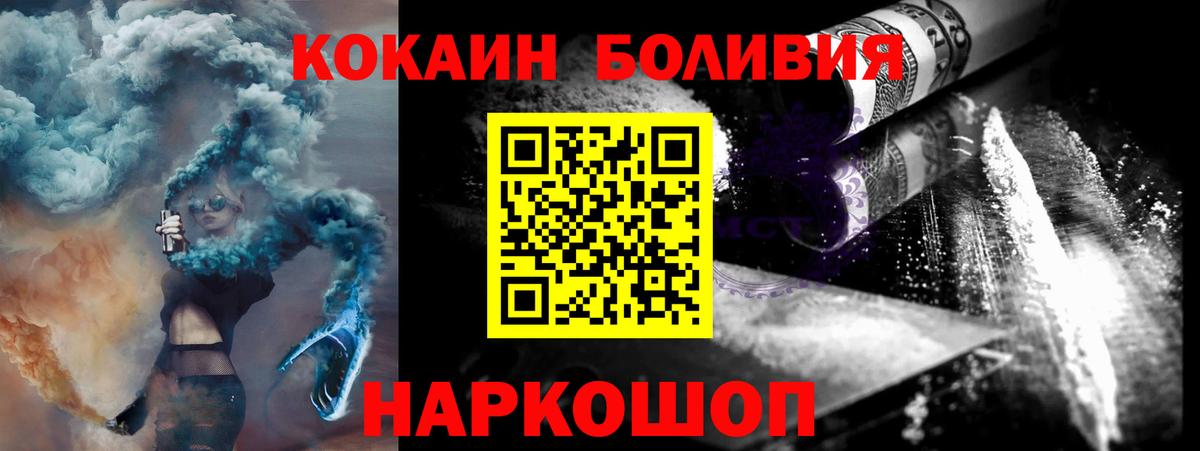 Сертолово  КОКАИН 99%  COCAIN Fish Scale  Вход с VPN 