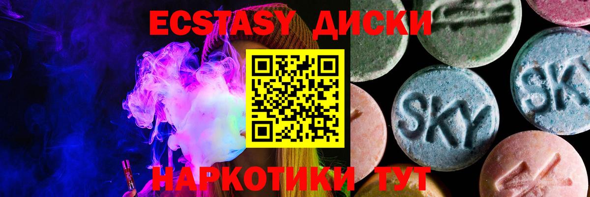 Ecstasy ешки  ЭКСТАЗИ Punisher  Вход с VPN  Сертолово 