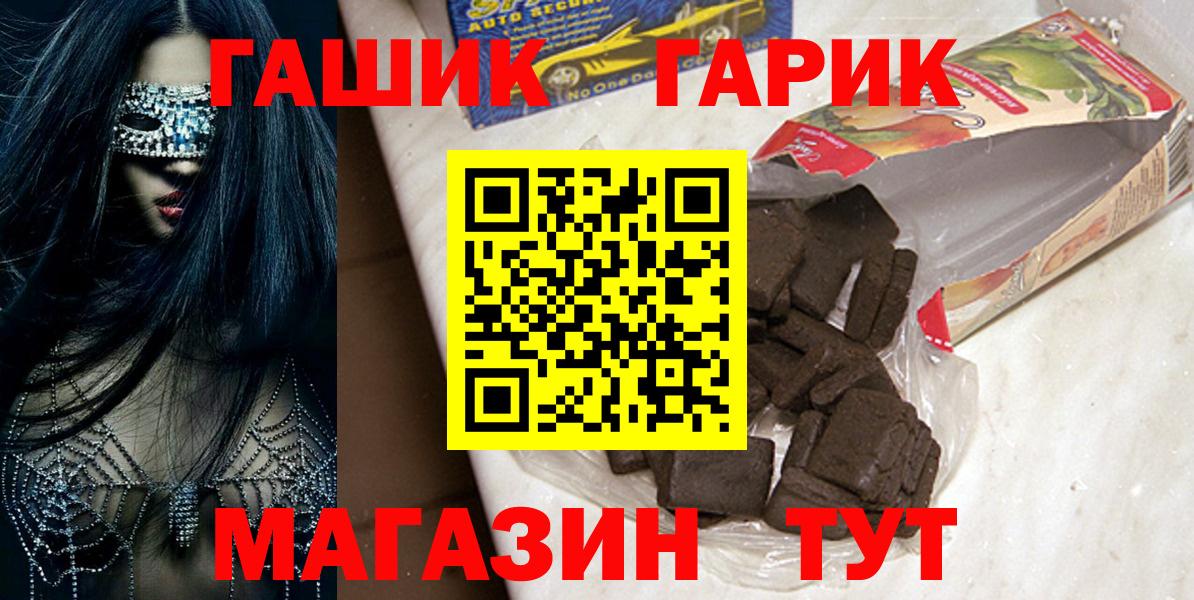 ГАШ гарик Сертолово