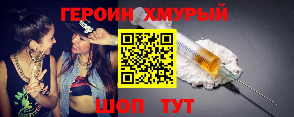 ГЕРОИН герыч  Героин  Сертолово  Вход с VPN 
