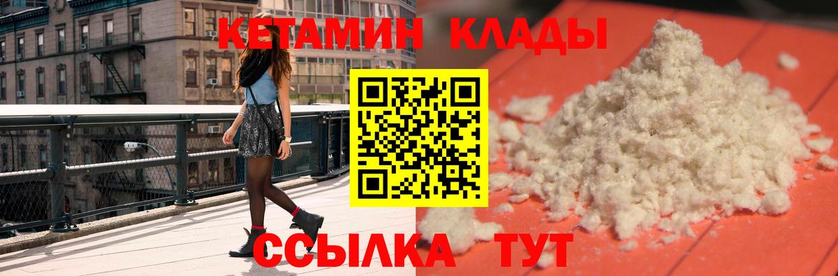   как войти  Вход с VPN  Сертолово  КЕТАМИН ketamine  Кетамин ketamine 
