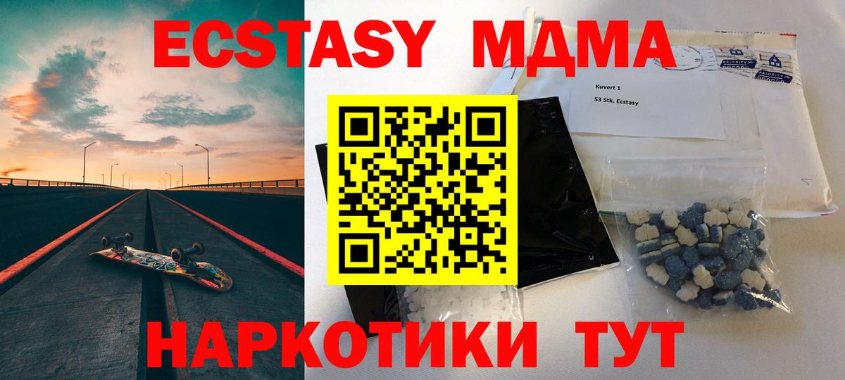 MDMA VHQ  Вход с VPN  Сертолово  MDMA  MDMA молли 