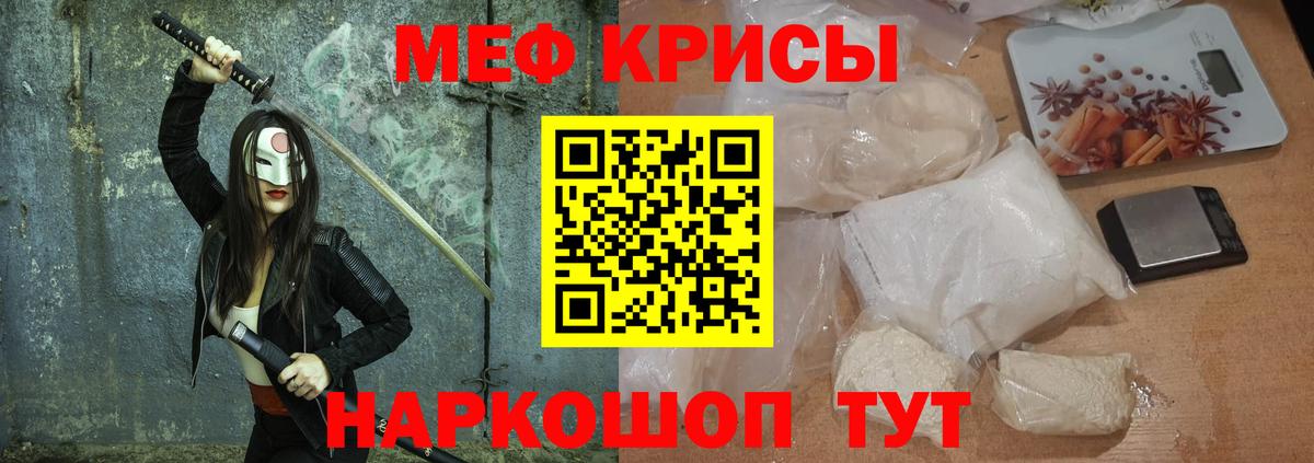 МЕФ мяу мяу  Вход с VPN  МЯУ-МЯУ кристаллы  Сертолово 