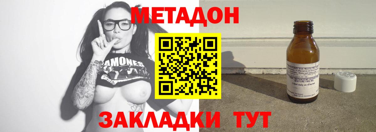 Сертолово  Метадон белоснежный  Вход с VPN 