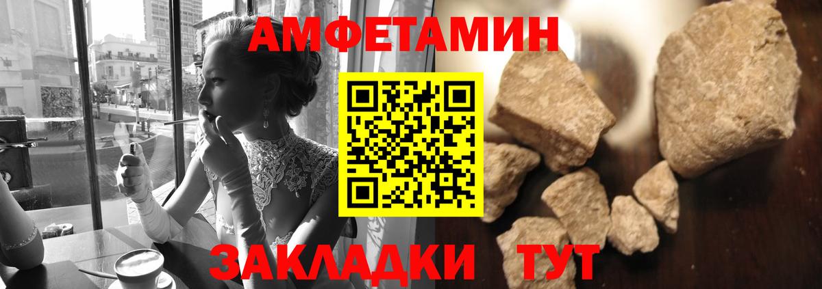 Первитин Methamphetamine Сертолово