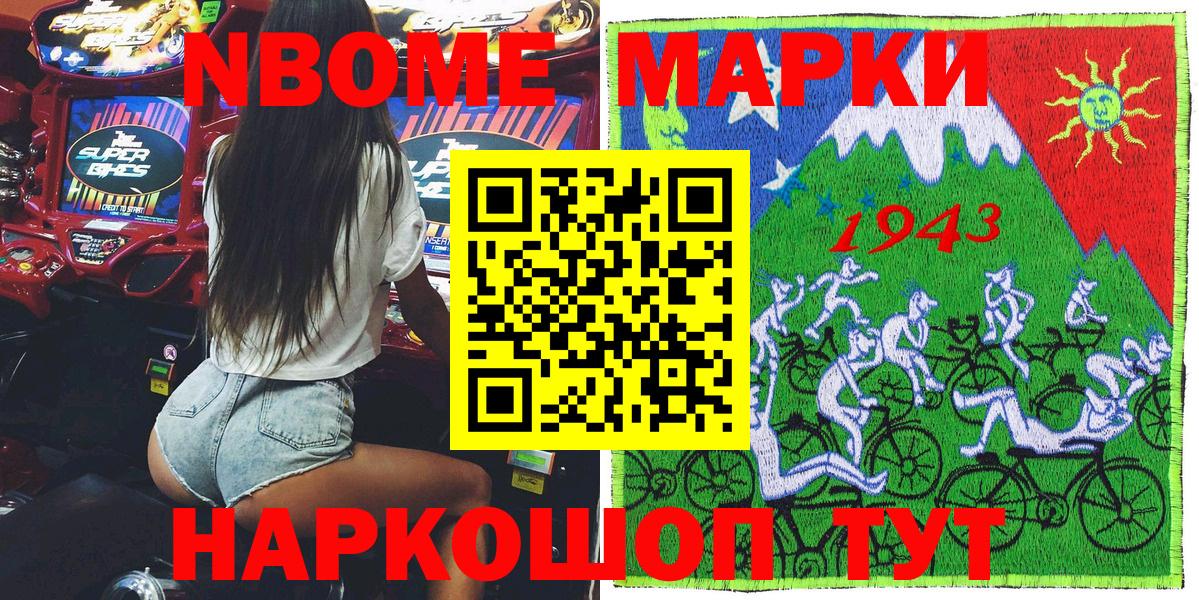 где найти наркотики  Марки NBOMe 1,8мг  Сертолово  Вход с VPN  Марки NBOMe 1,8мг 