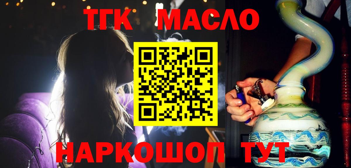 Дистиллят ТГК вейп Сертолово