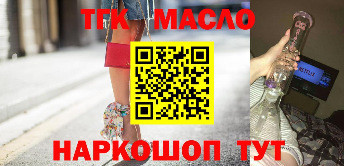 Сертолово  Дистиллят ТГК вейп с тгк  ТГК THC oil  Вход с VPN 